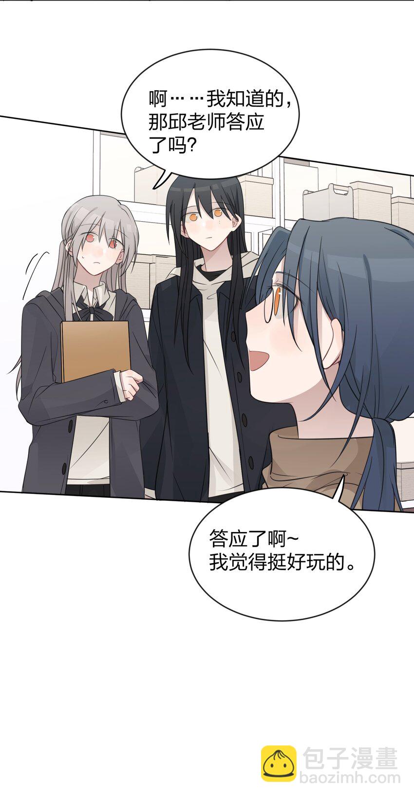 34 喜欢我，好不好-第34话