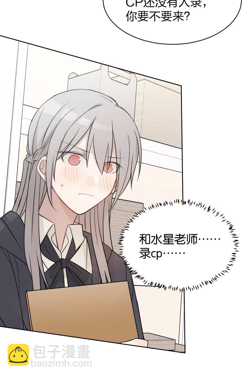 34 喜欢我，好不好-第34话