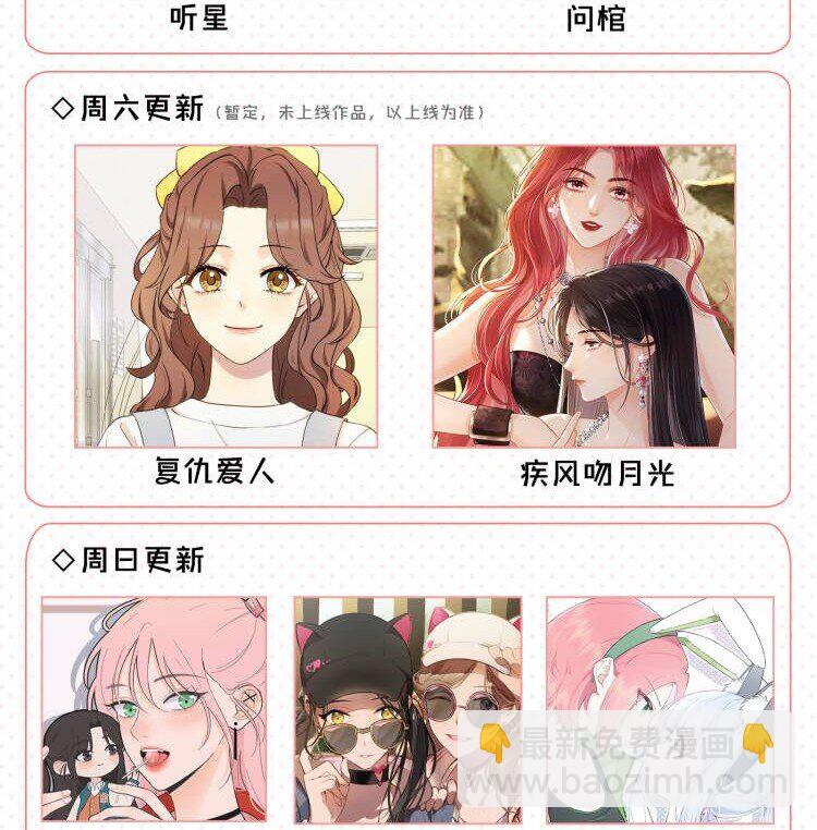 34 喜欢我，好不好-第34话