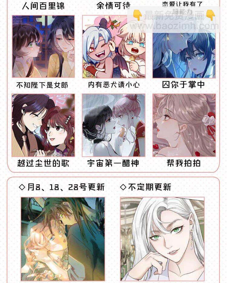 34 喜欢我，好不好-第34话