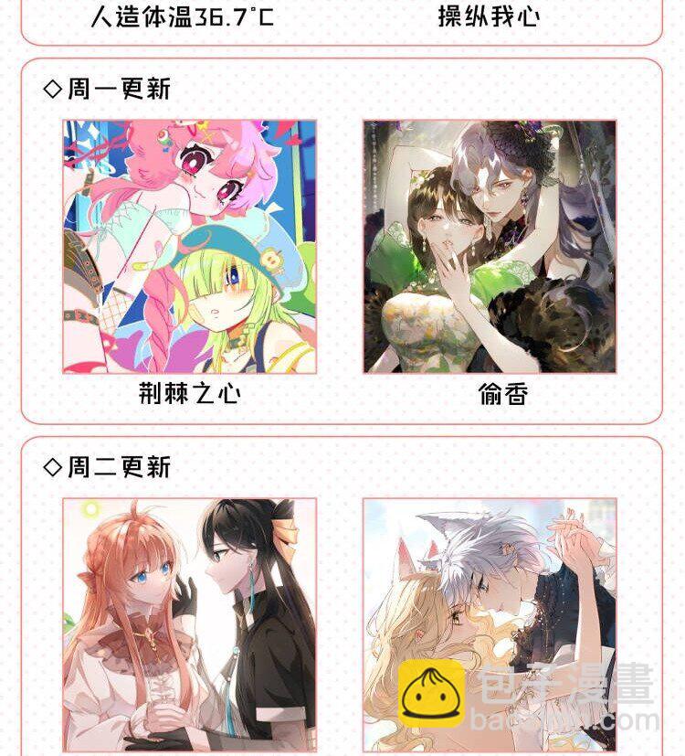 34 喜欢我，好不好-第34话