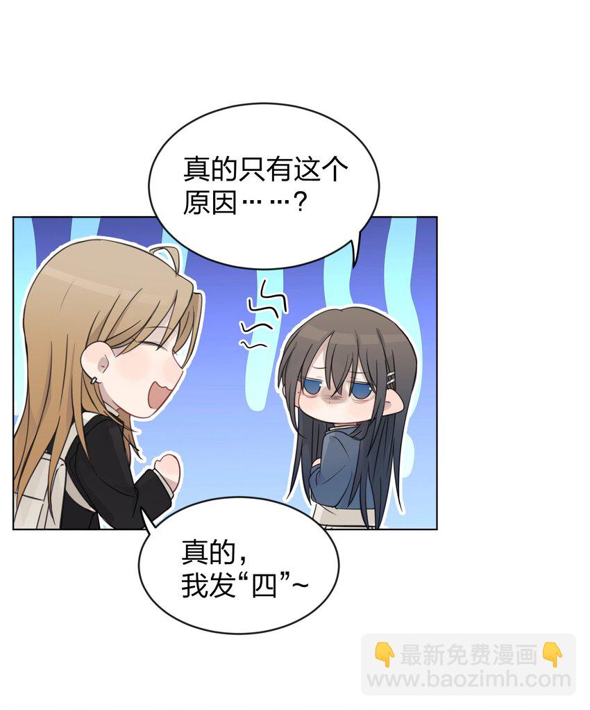 34 喜欢我，好不好-第34话