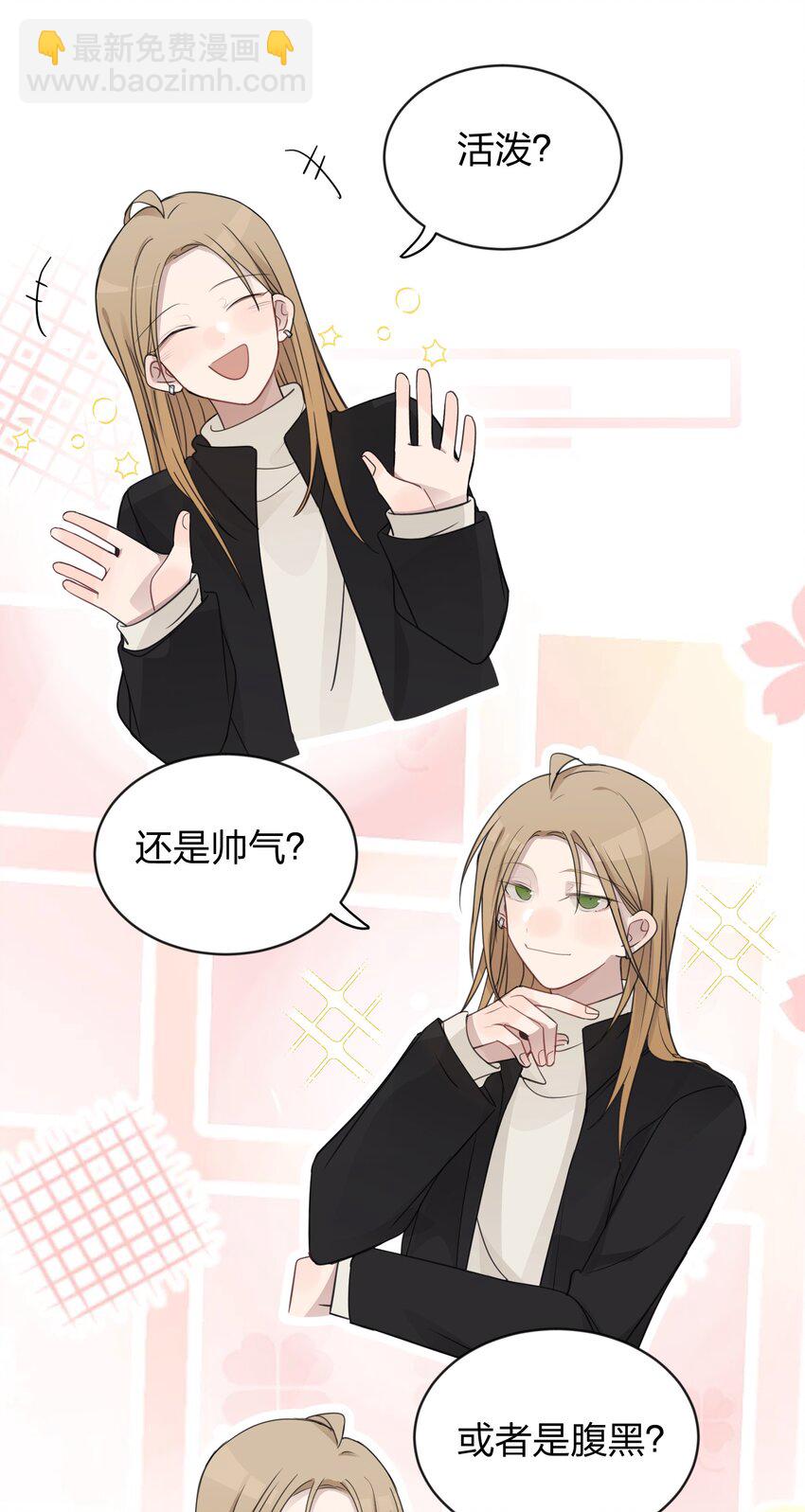 34 喜欢我，好不好-第34话