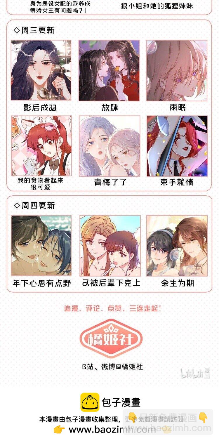 36 超级学霸-第36话