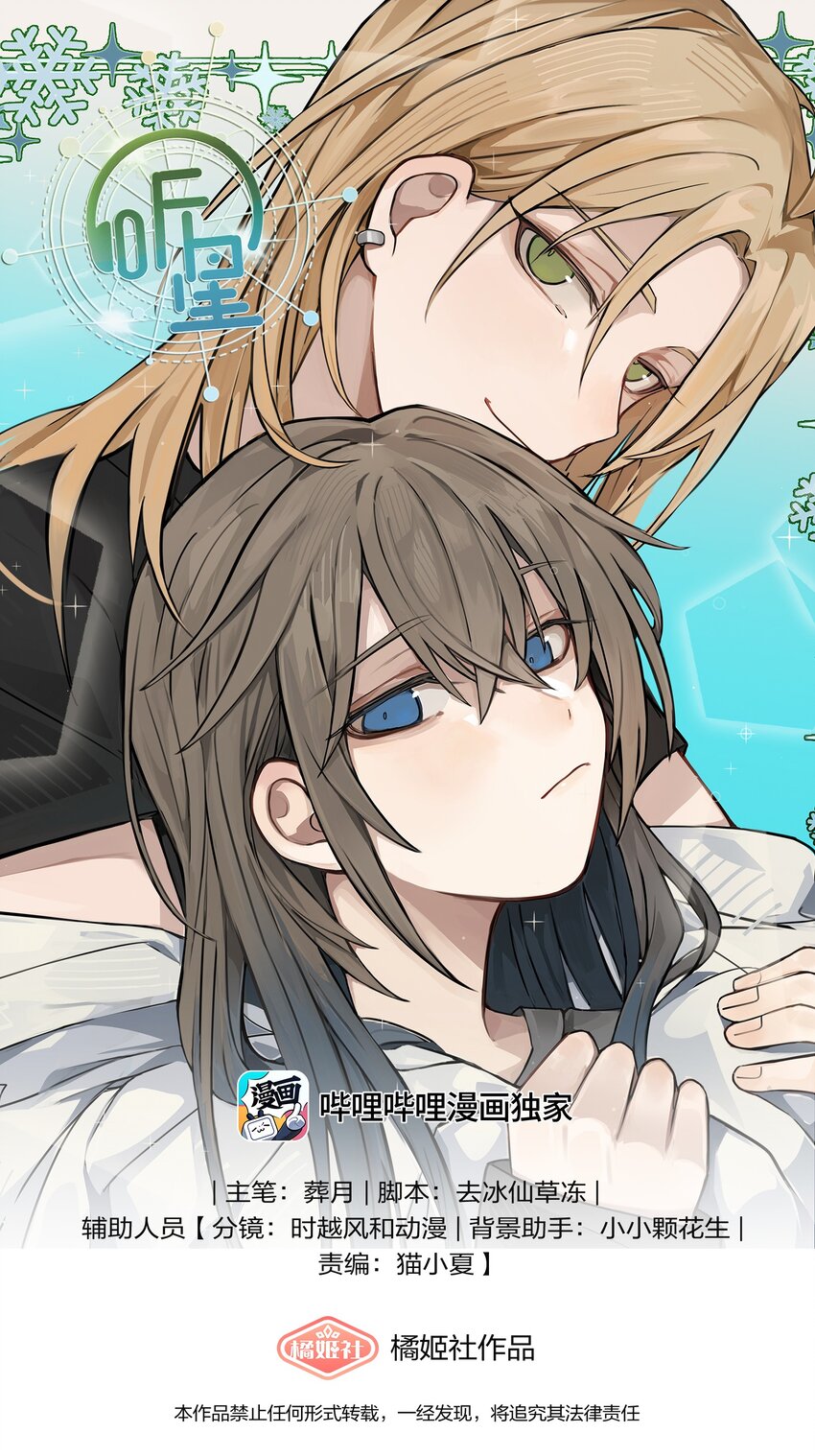 38 真的很想试试-第38话