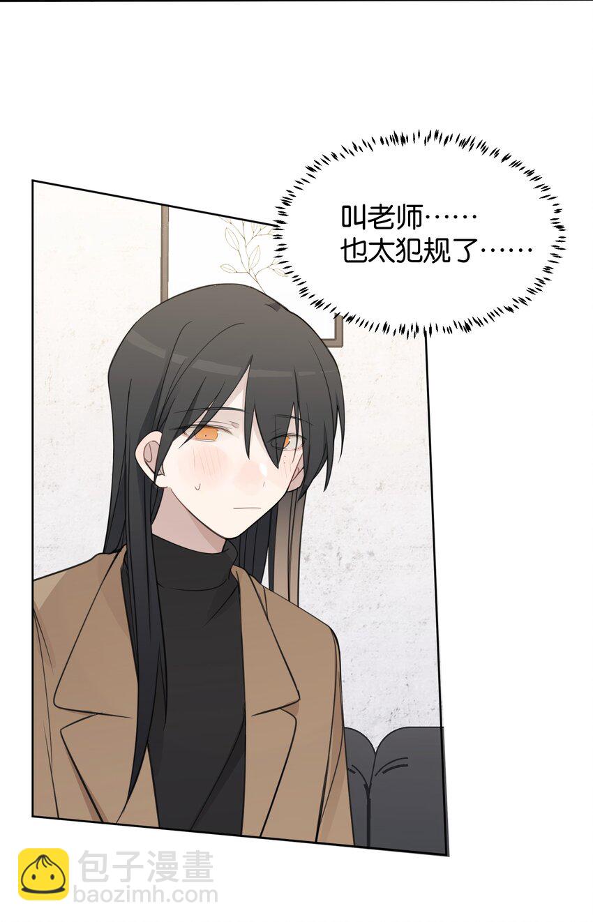 38 真的很想试试-第38话