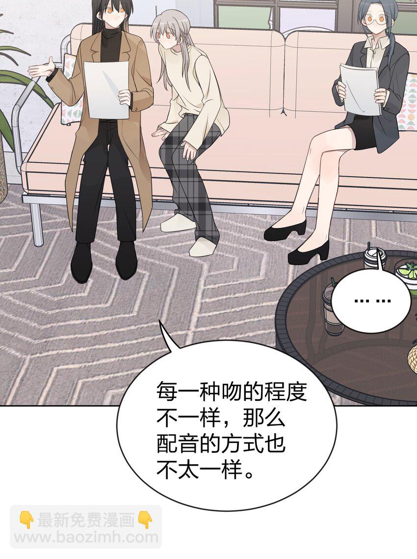 38 真的很想试试-第38话