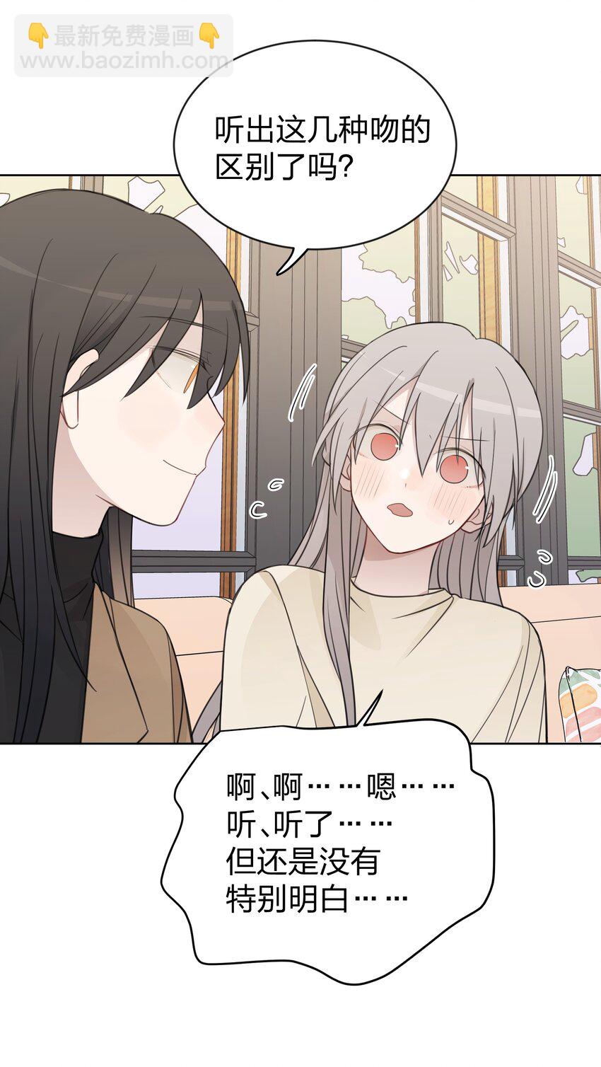 38 真的很想试试-第38话