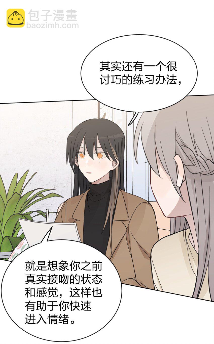 38 真的很想试试-第38话