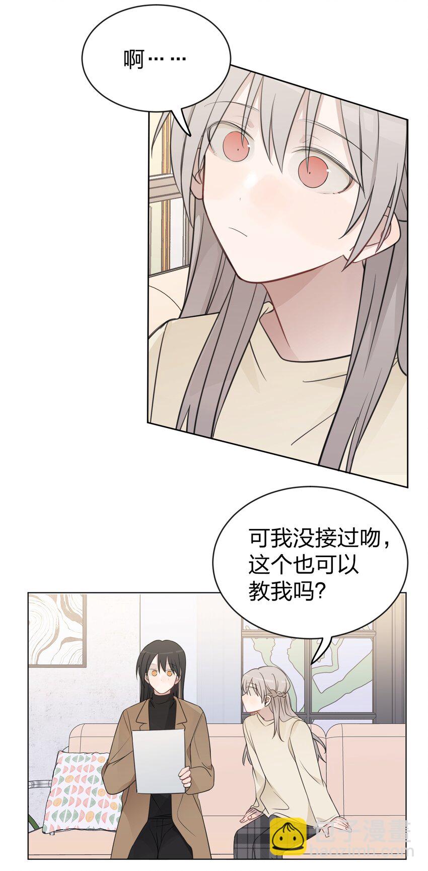 38 真的很想试试-第38话