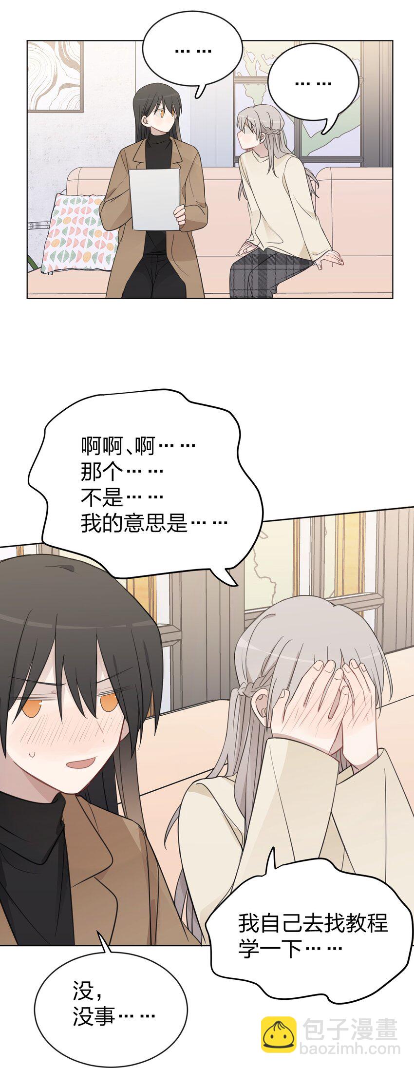 38 真的很想试试-第38话