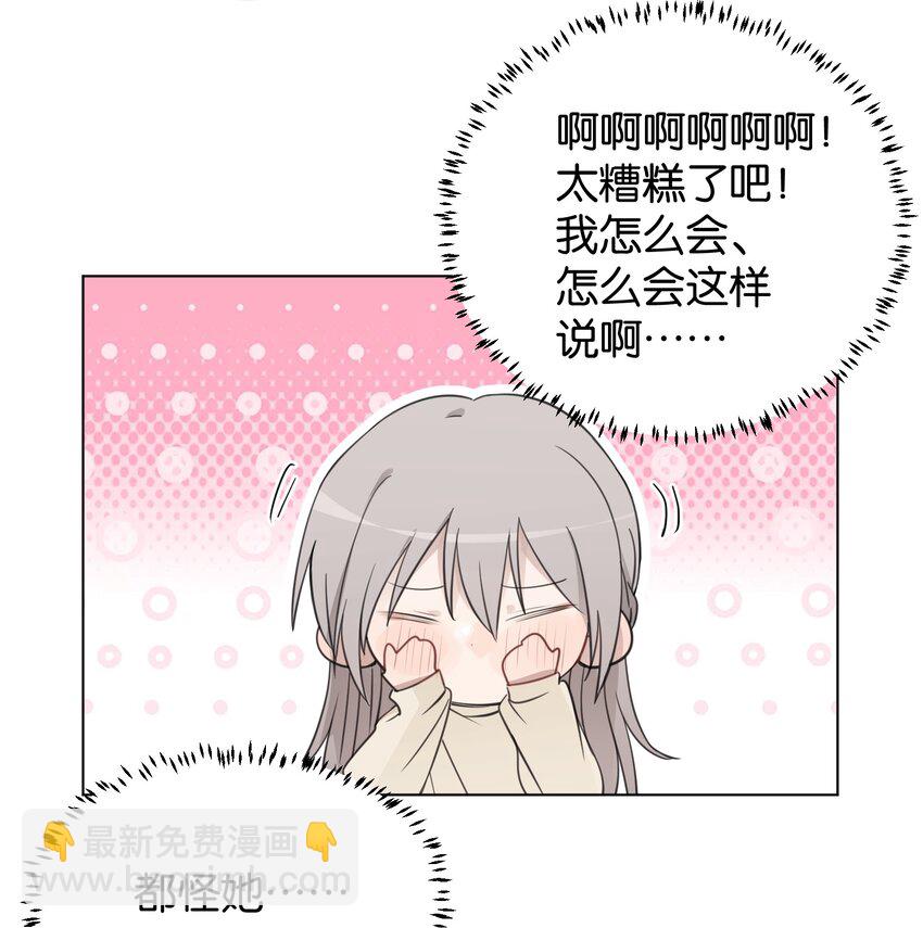 38 真的很想试试-第38话