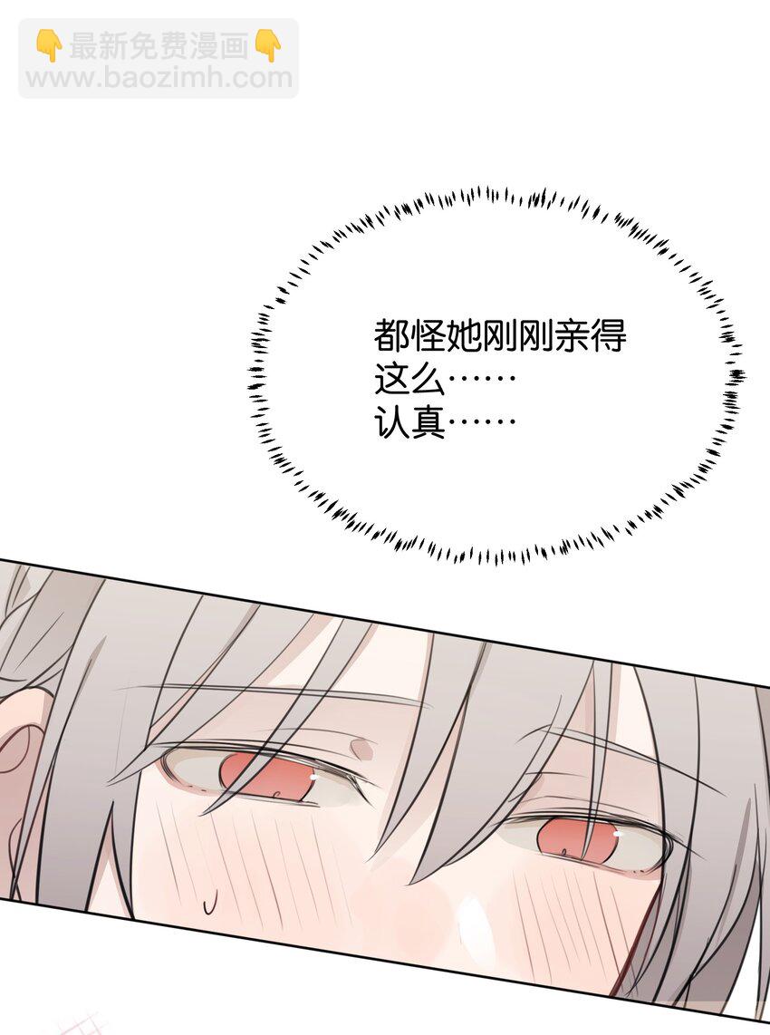 38 真的很想试试-第38话