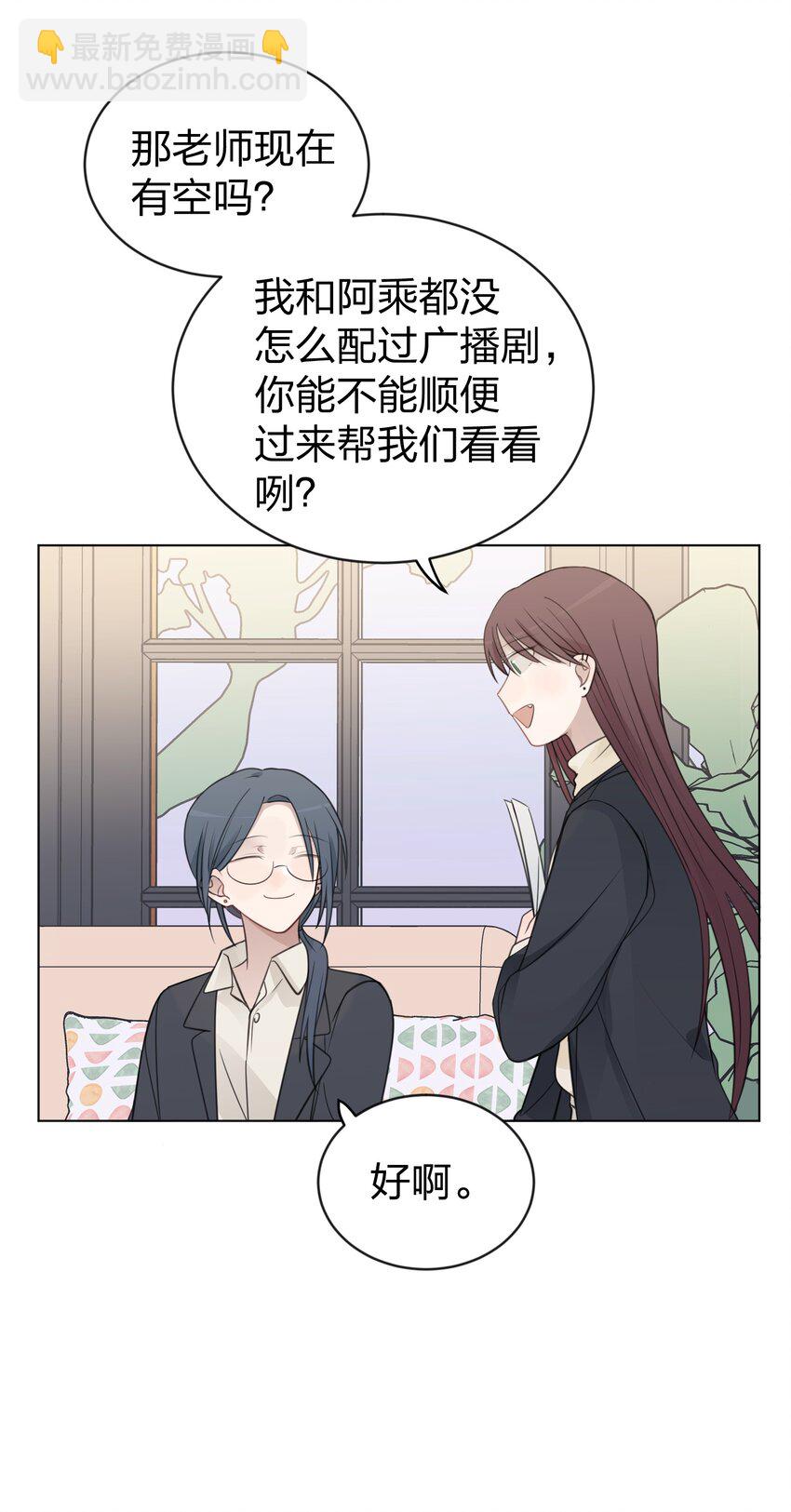 38 真的很想试试-第38话