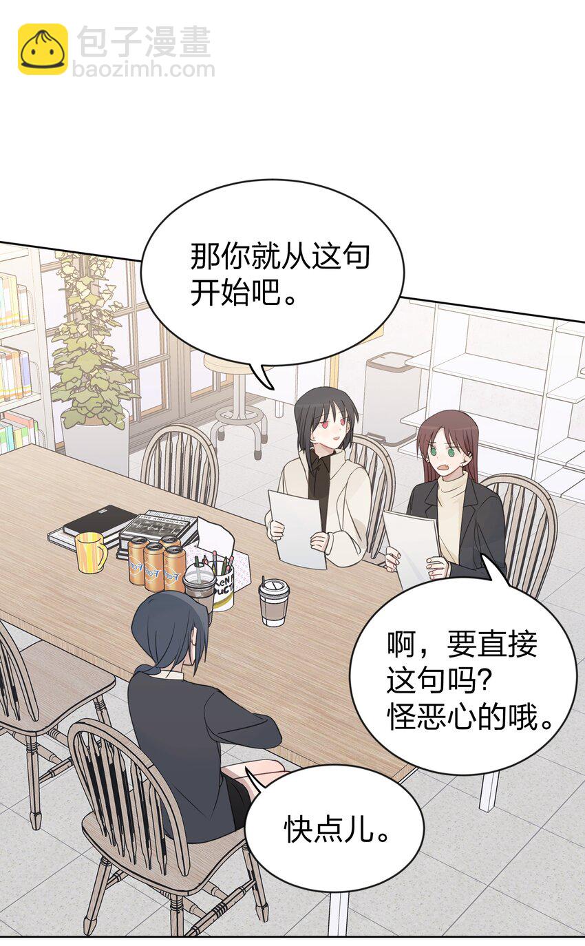 38 真的很想试试-第38话