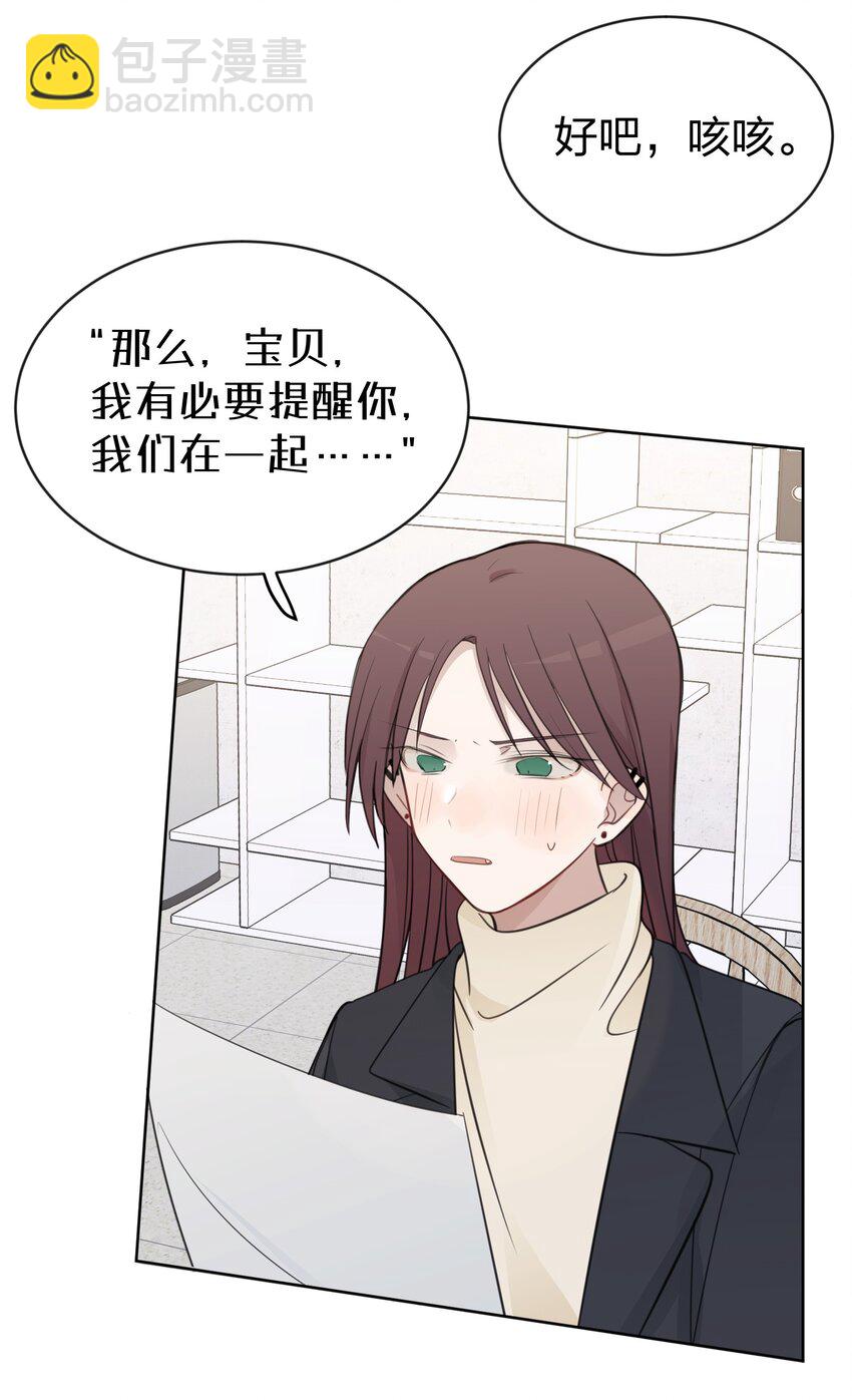 38 真的很想试试-第38话