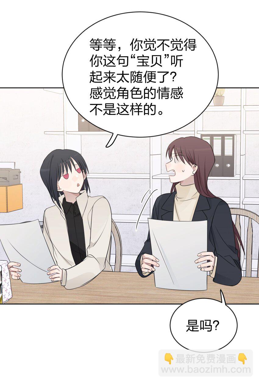 38 真的很想试试-第38话