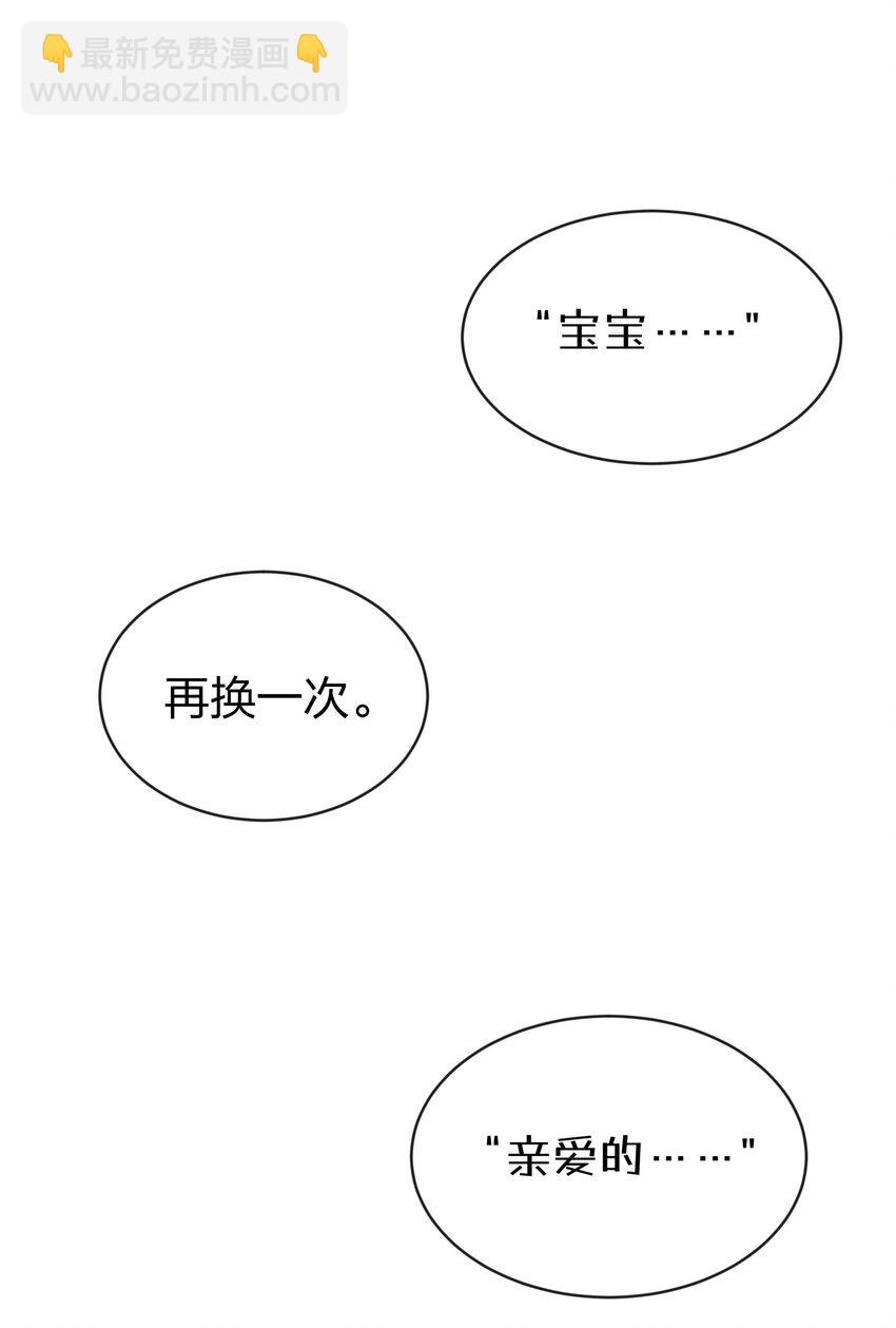 38 真的很想试试-第38话