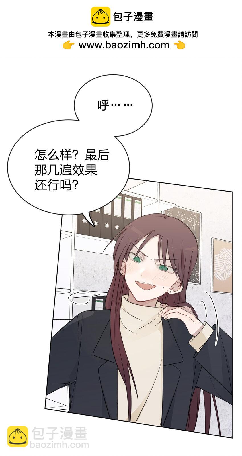 38 真的很想试试-第38话