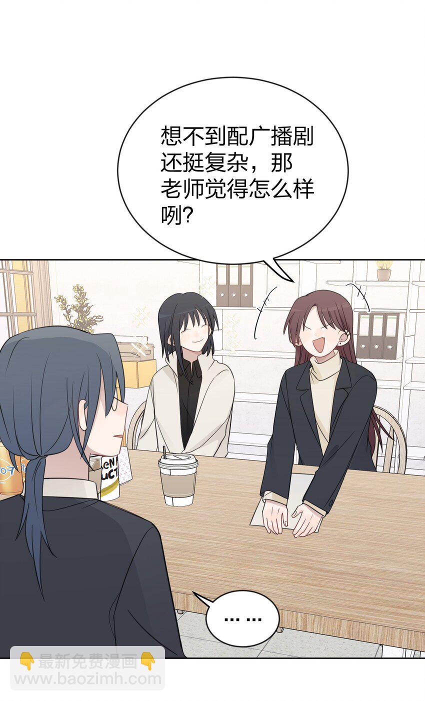 38 真的很想试试-第38话