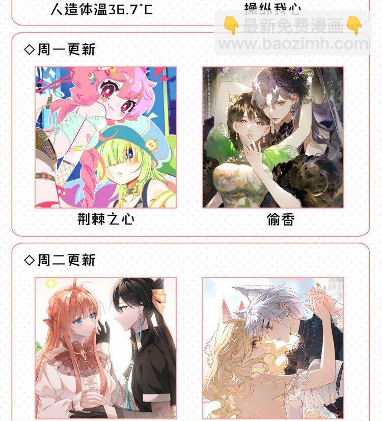 38 真的很想试试-第38话