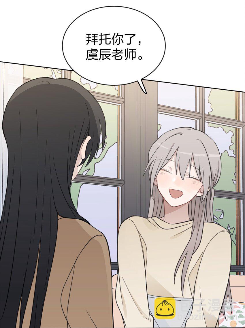 38 真的很想试试-第38话