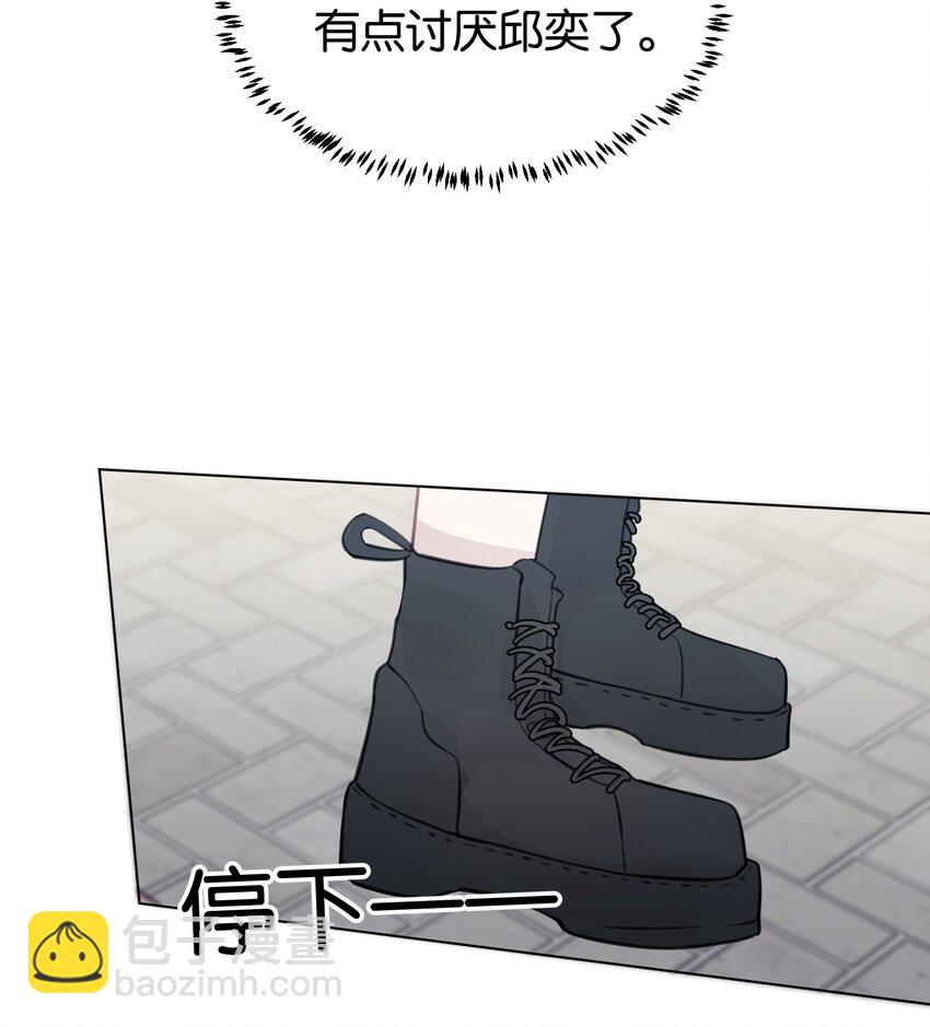 41 有点讨厌邱奕了-第42话