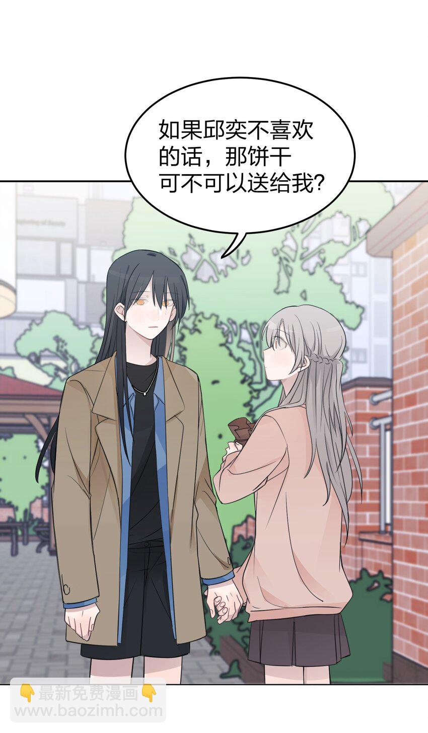 41 有点讨厌邱奕了-第42话