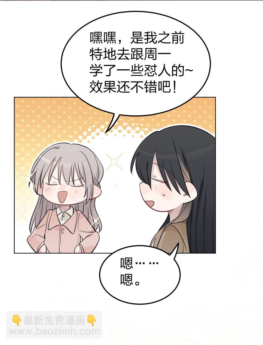 41 有点讨厌邱奕了-第42话