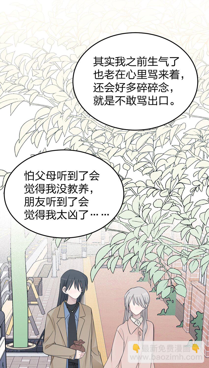 41 有点讨厌邱奕了-第42话