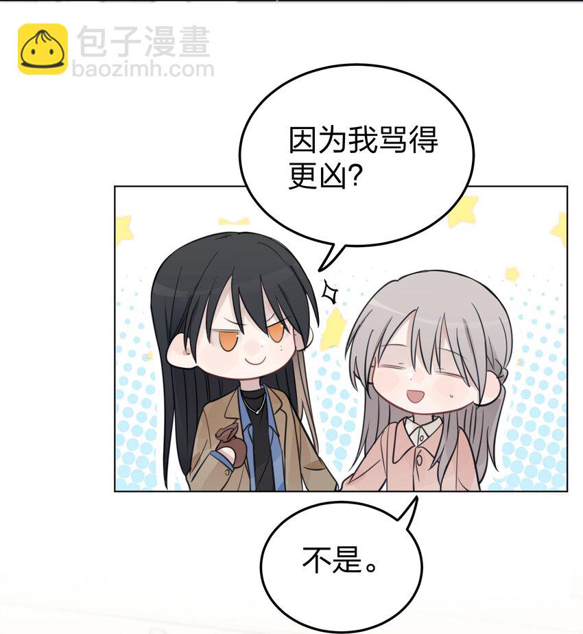 41 有点讨厌邱奕了-第42话