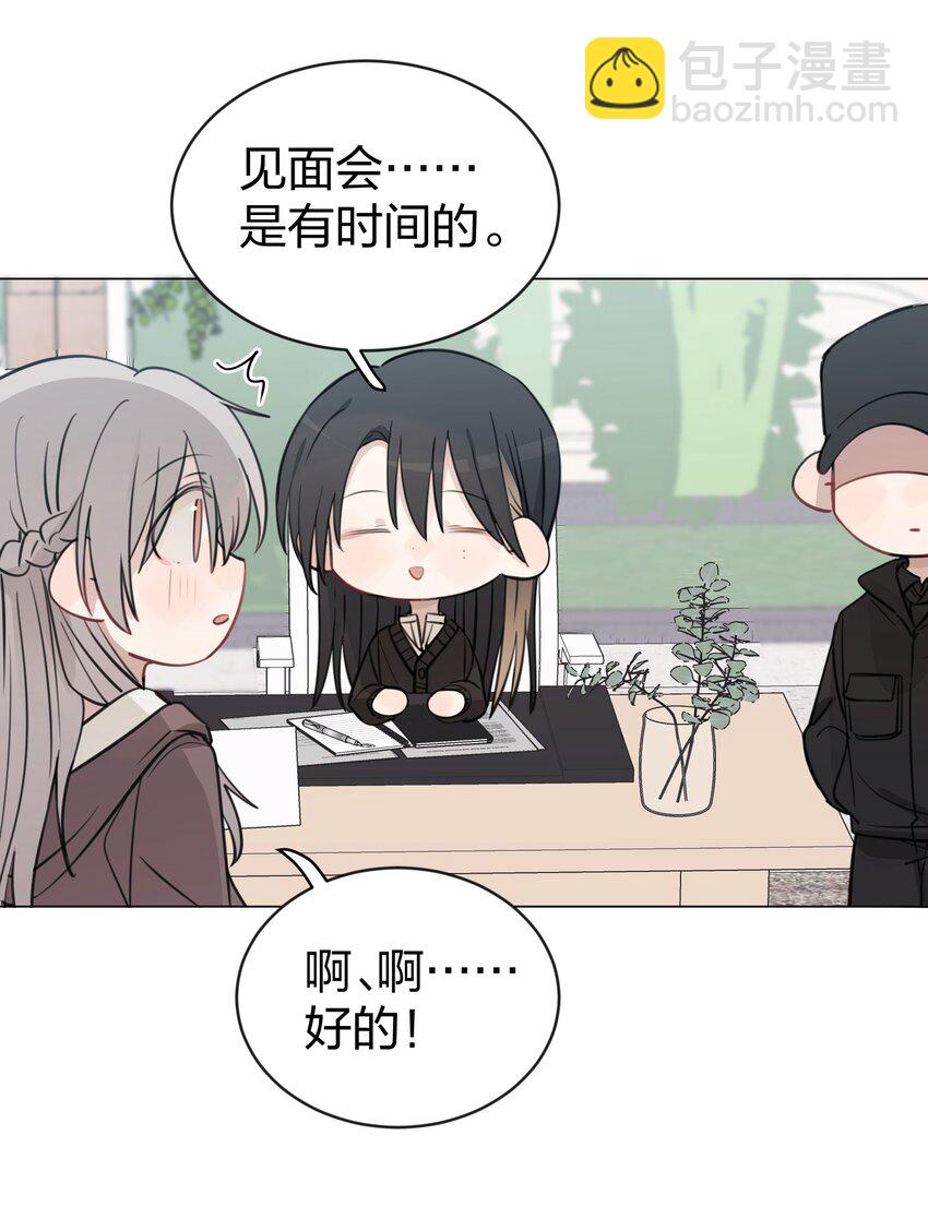 43 你俩不是在谈恋爱吗（含抽奖）-第44话