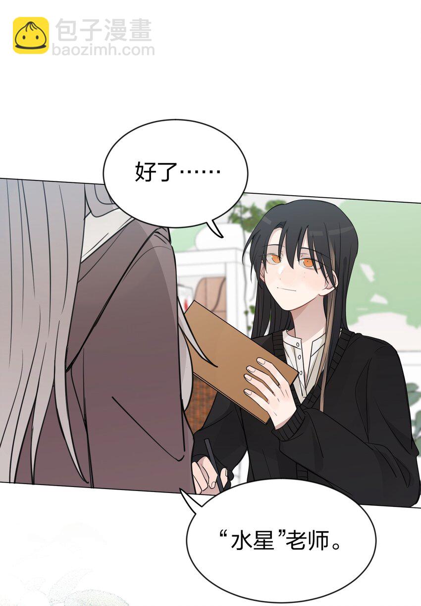 43 你俩不是在谈恋爱吗（含抽奖）-第44话