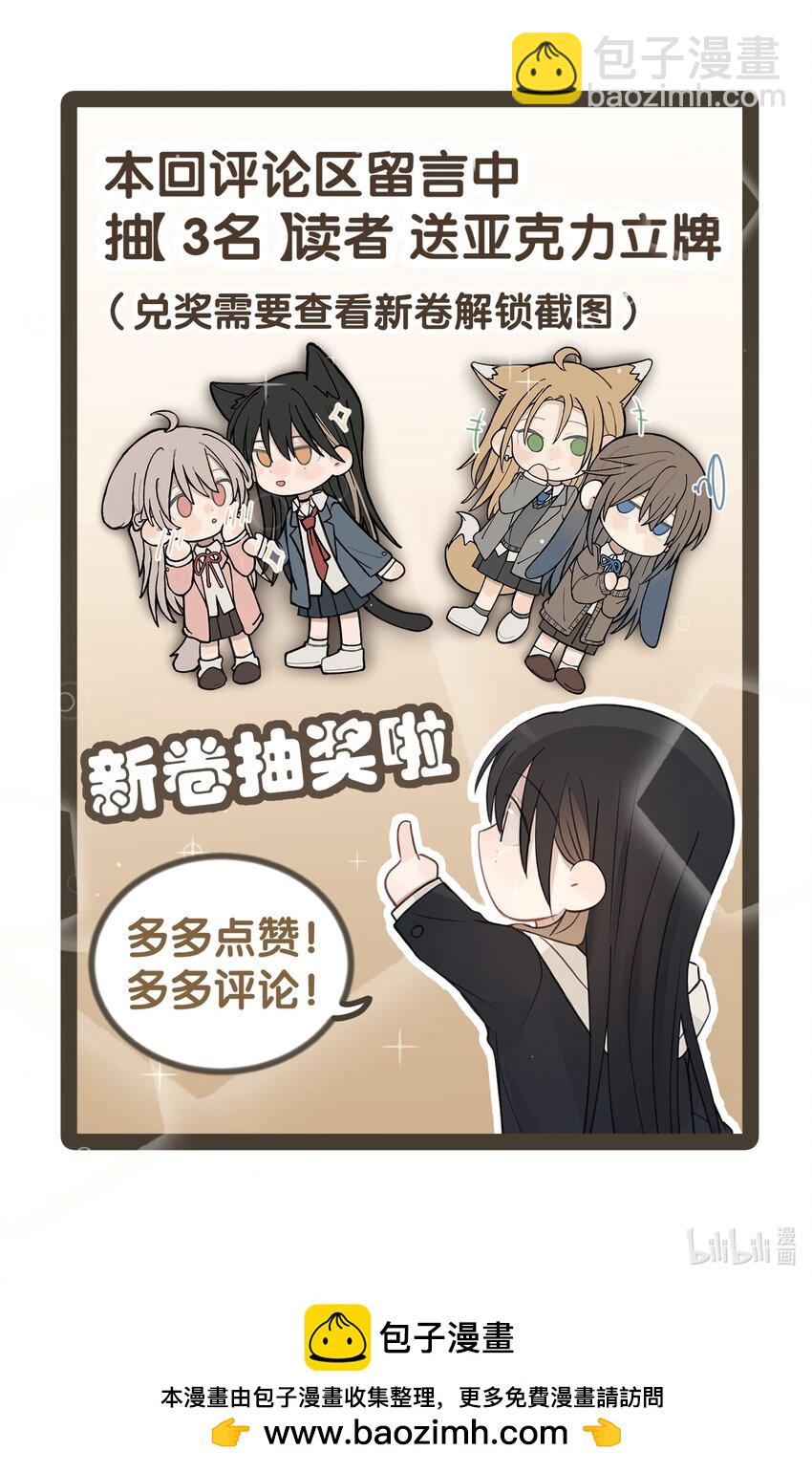 43 你俩不是在谈恋爱吗（含抽奖）-第44话