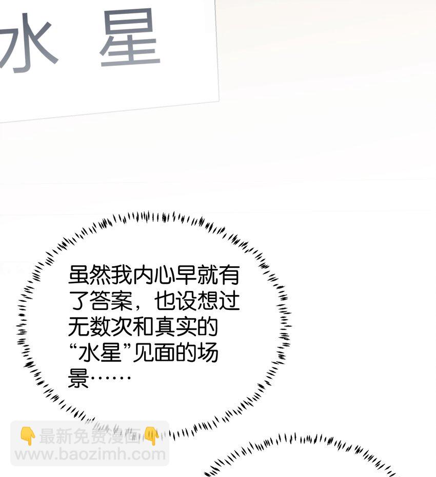 43 你俩不是在谈恋爱吗（含抽奖）-第44话