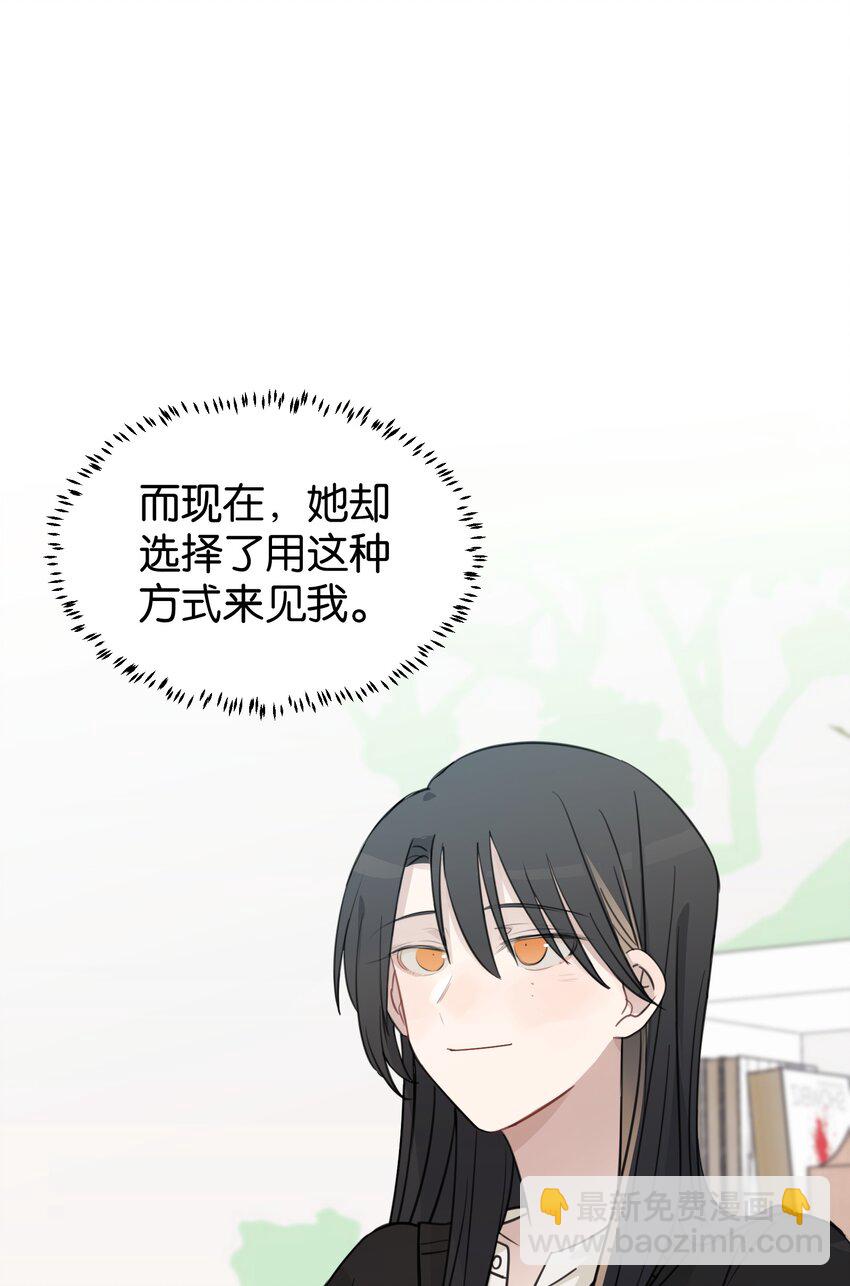 43 你俩不是在谈恋爱吗（含抽奖）-第44话