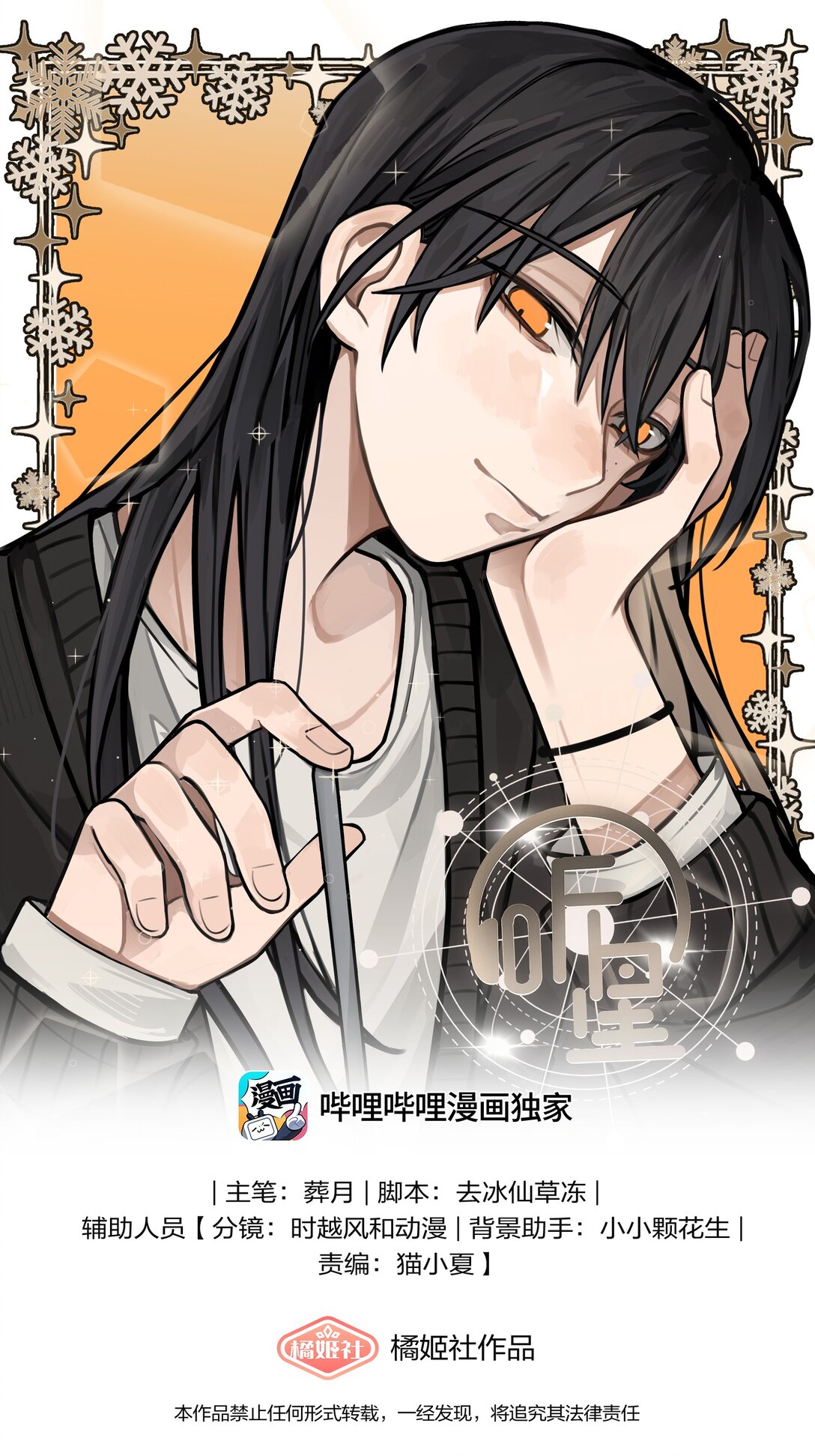 45 只能选一个呢？-第46话