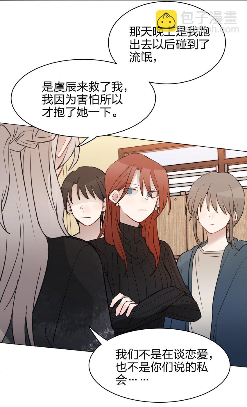 06 原来我们还不算朋友吗？-第6话