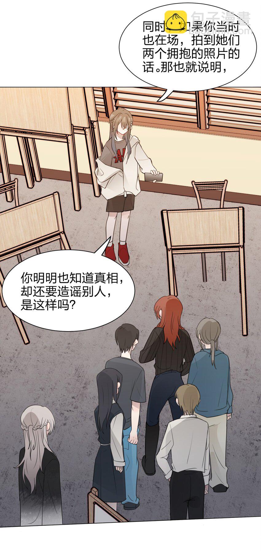 06 原来我们还不算朋友吗？-第6话