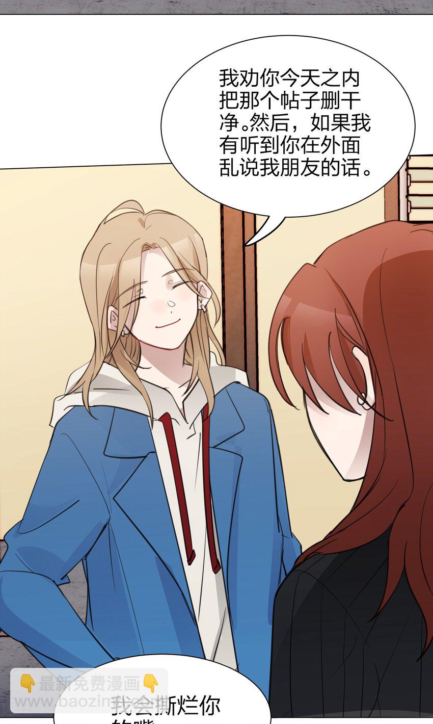 06 原来我们还不算朋友吗？-第6话