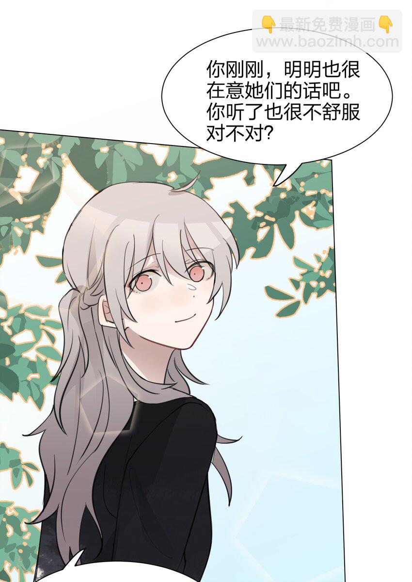 06 原来我们还不算朋友吗？-第6话