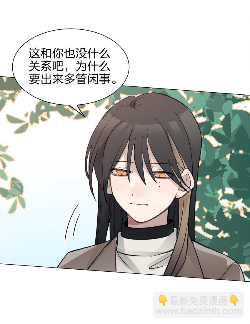 06 原来我们还不算朋友吗？-第6话