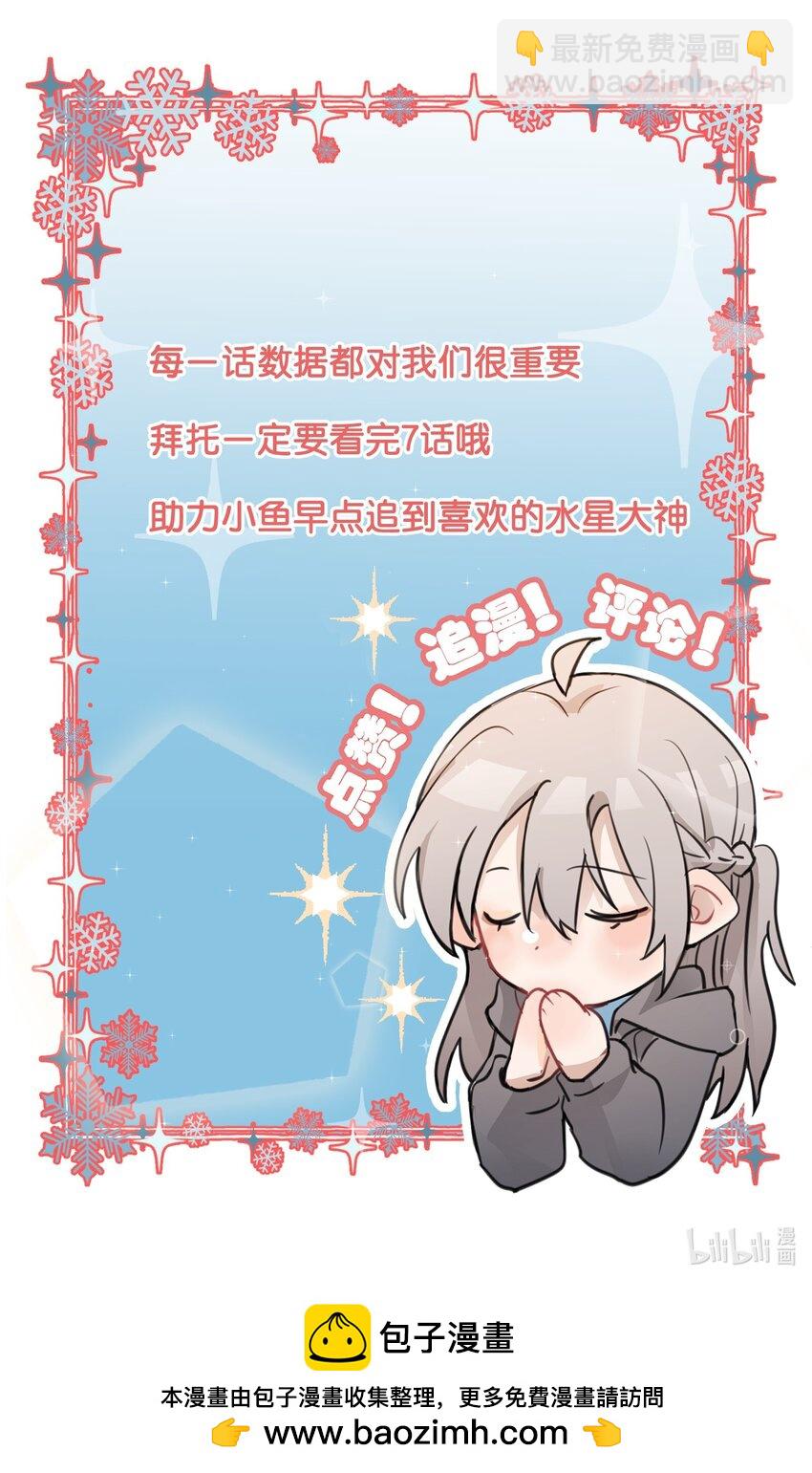 06 原来我们还不算朋友吗？-第6话