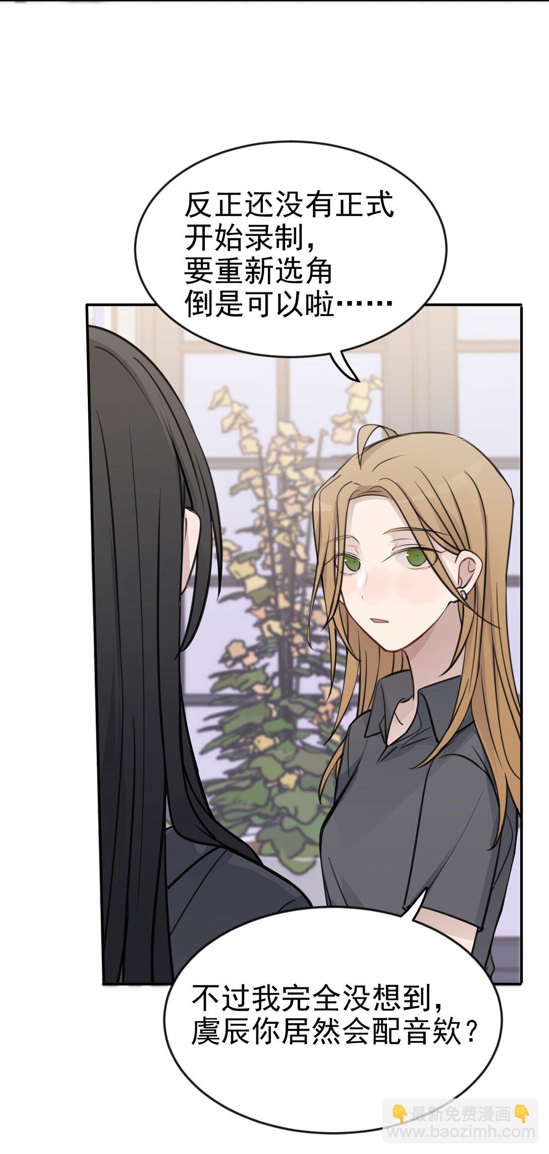 47 选择你喜欢的声音就行了-第48话