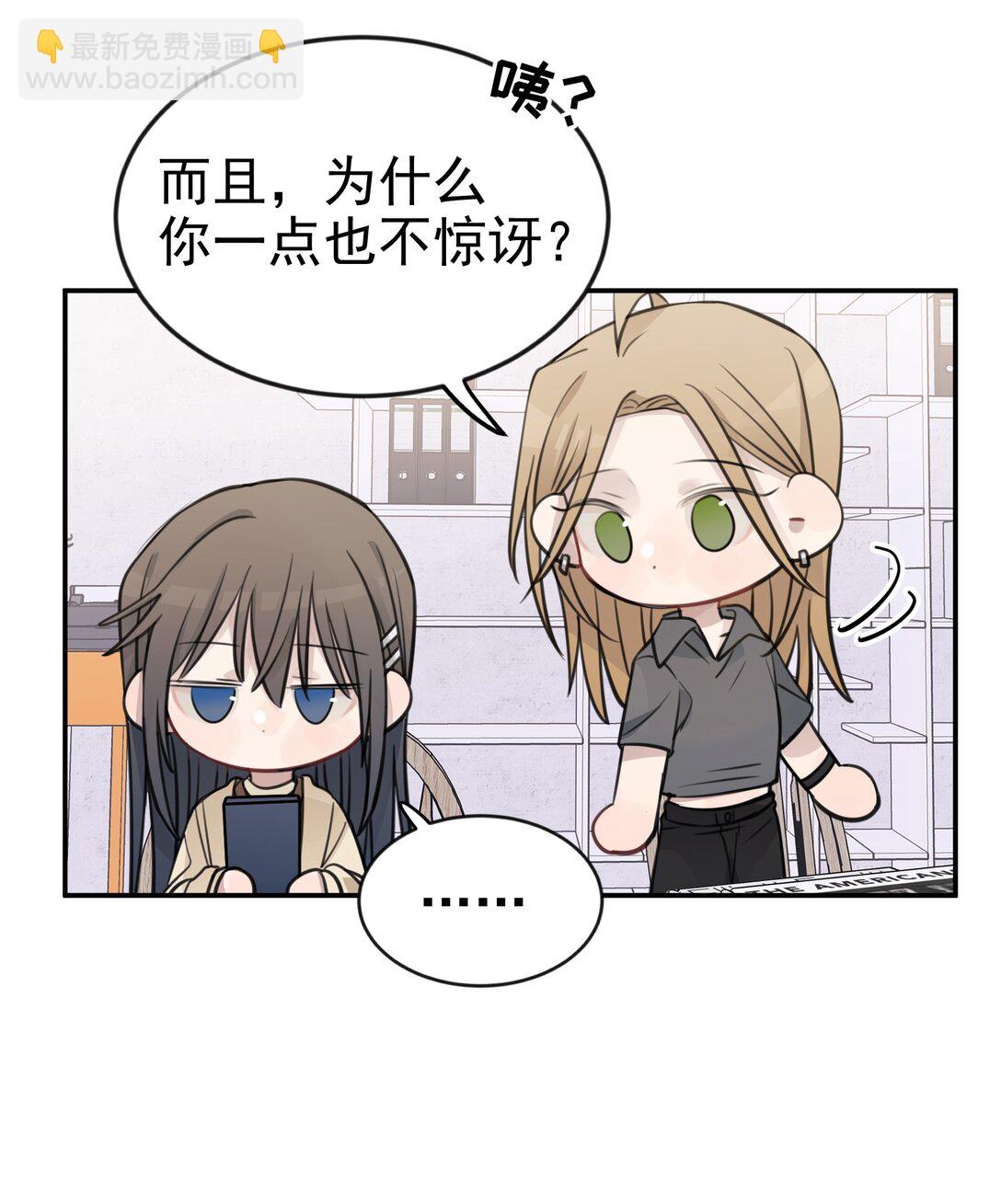 47 选择你喜欢的声音就行了-第48话