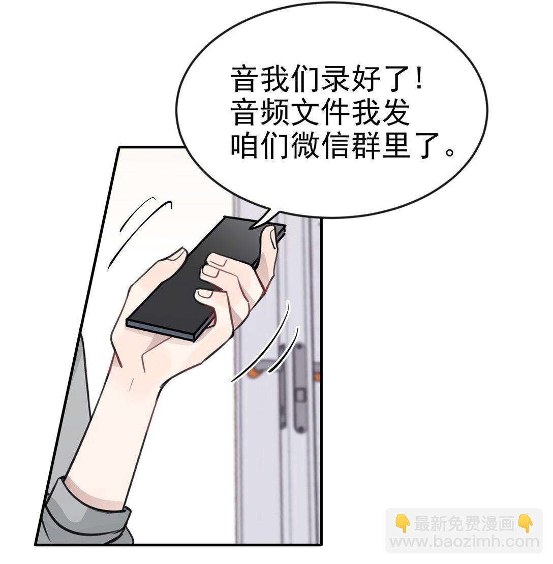 47 选择你喜欢的声音就行了-第48话