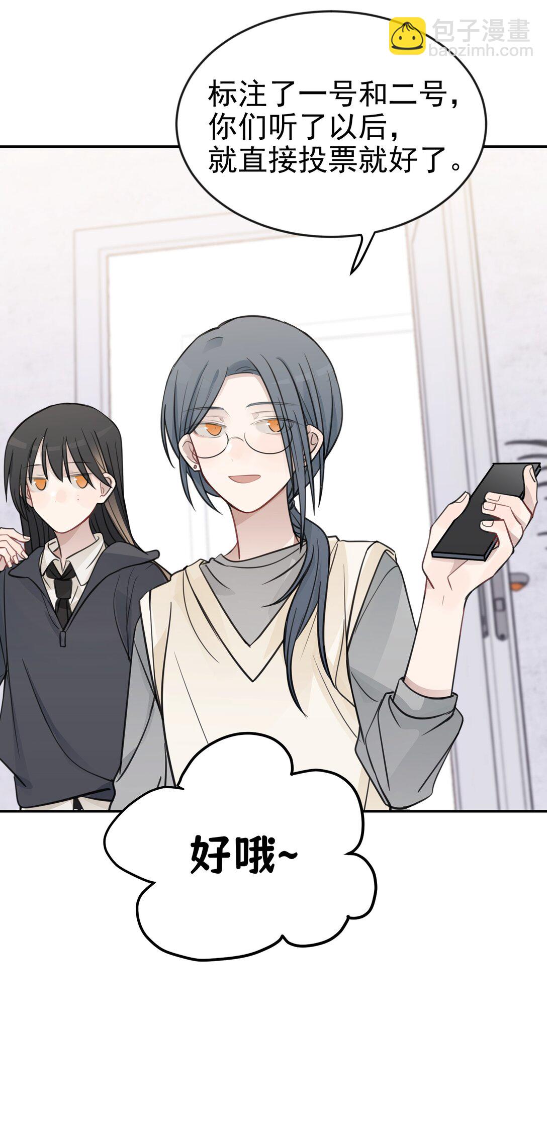 47 选择你喜欢的声音就行了-第48话