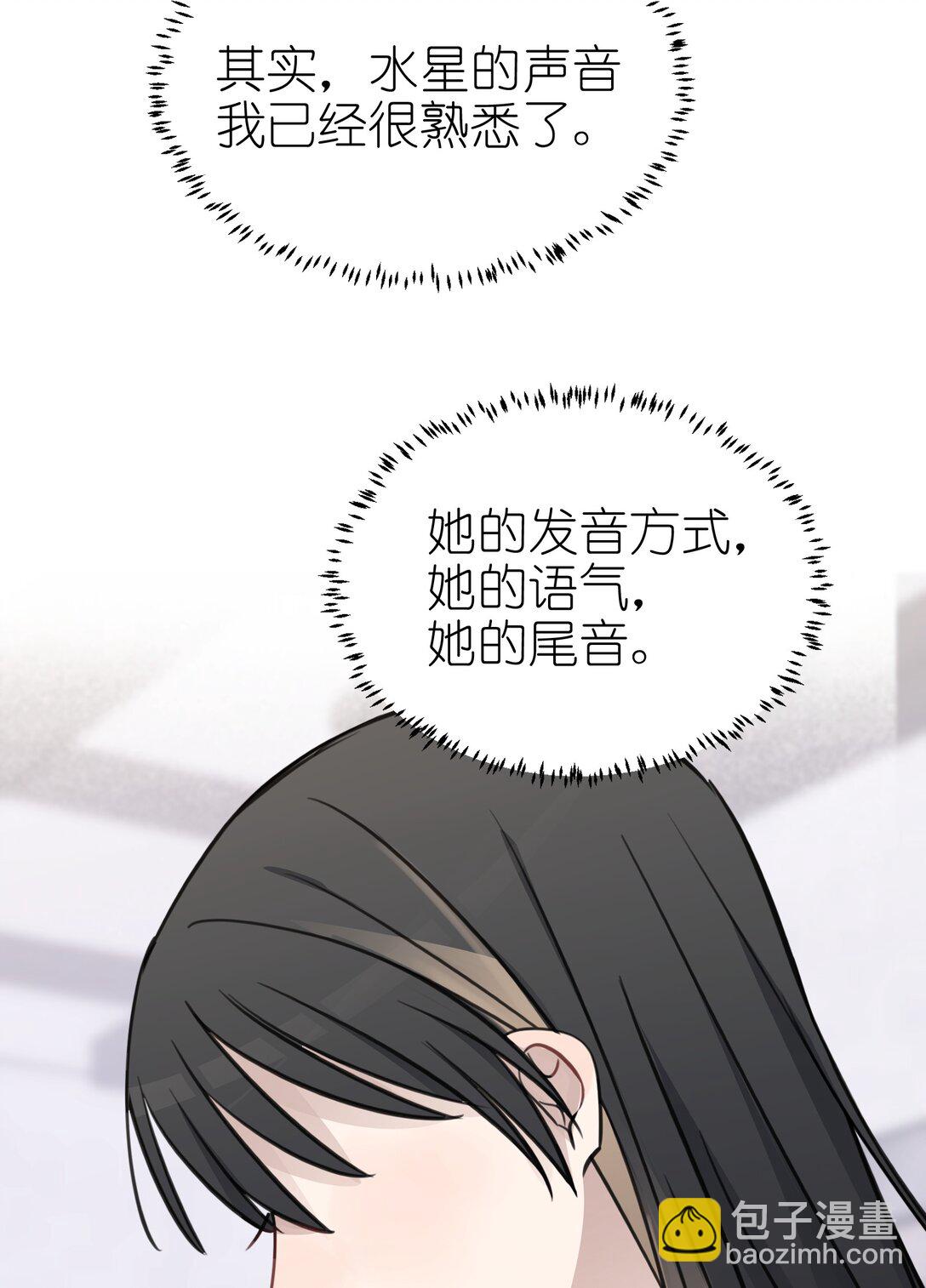 47 选择你喜欢的声音就行了-第48话