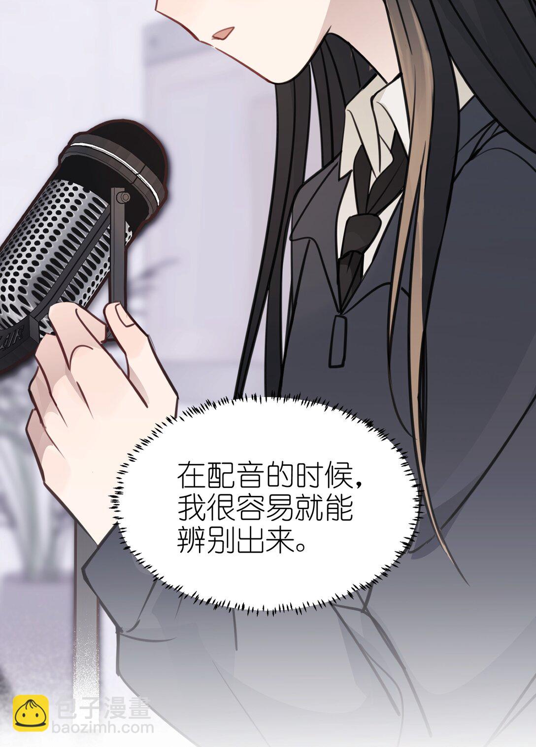 47 选择你喜欢的声音就行了-第48话