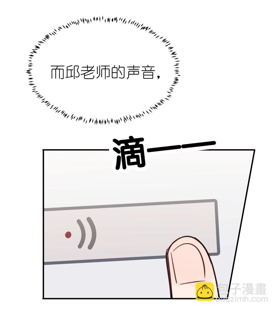 47 选择你喜欢的声音就行了-第48话